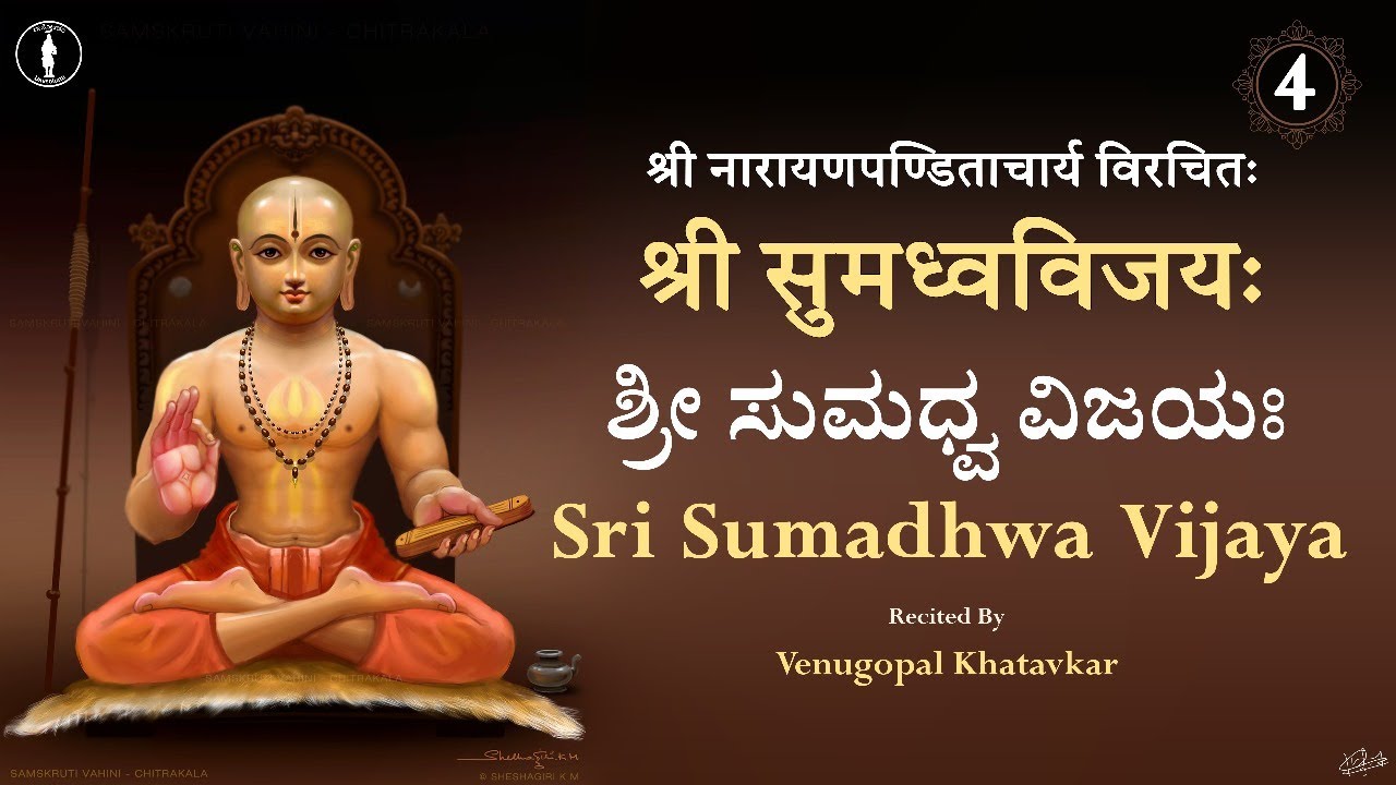 Sumadhwa Vijaya - 4