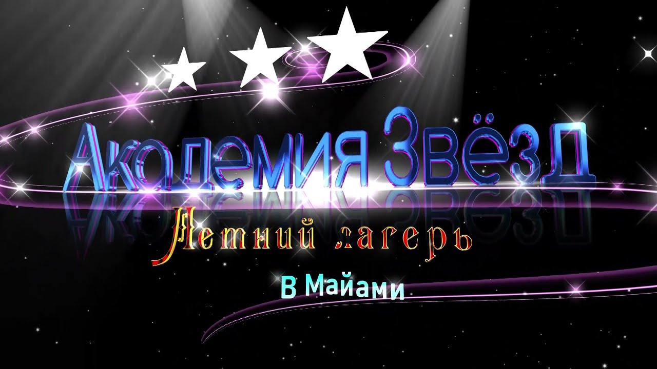 VOCAL ART MIAMI SUMMER CAMP