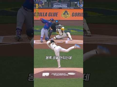 사이영상 후보가 OPS 1위 타자 잡는 법! ㄷㄷ thumbnail