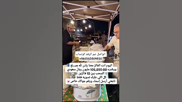 سمؤ الاميرة ريم للمساعدات الخيرية ودعم المشاريع العامة السعودية الكويت سلطنةعمان ايطاليا فرنسا 
