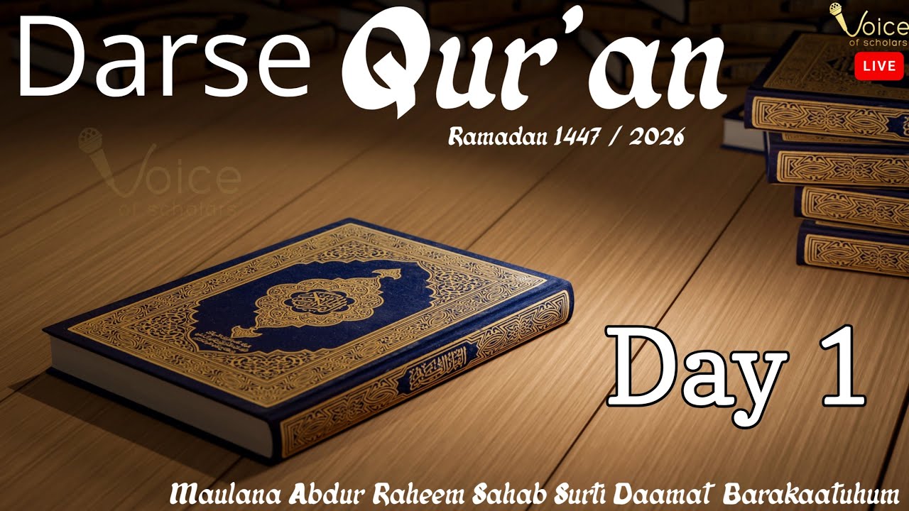 Maulana Abdur Raheem Nada | Darse Quran | 1 Ramadan 1447 | Gumbadwali Masjid, Bhagatalao, Surat