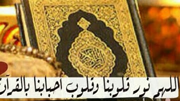 سورة الجمعة للشيخ أبراهيم البصيلي لعام 1439