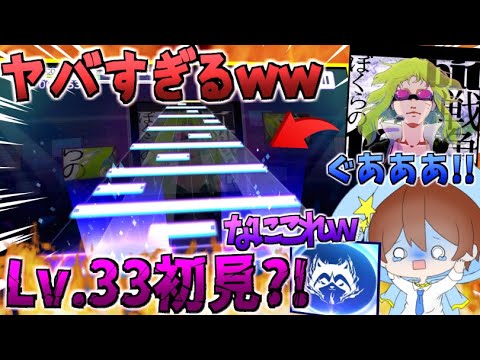 【鬼畜戦争w】新たなボス追加？！『ぼくらの16bit戦争』が曲名通り譜面戦争繰り広げてたｗｗｗｗｗ【プロセカ】