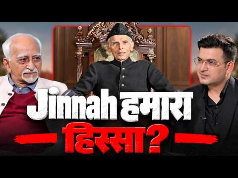 Jinnah भारत के इतिहास का हिस्सा थे? Hamid Ansari ने क्या कहा? | Former Vice President | Shubhankar