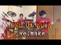 ONE OK ROCK「Re:make」兄弟コラボ ドラム10歳 ギター8歳/Drum Cover,Guitar Cover