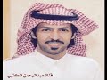الشاعر تركي الميزاني ياعلي اخذت من الايام واليالي الشاعر تركي الميزاني ياعلي اخذت من الايام واليالي