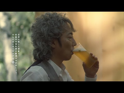 SAPPORO サッポロ生ビール 黒ラベル CM 「大人EV 55歳 ロックとは」篇 15秒