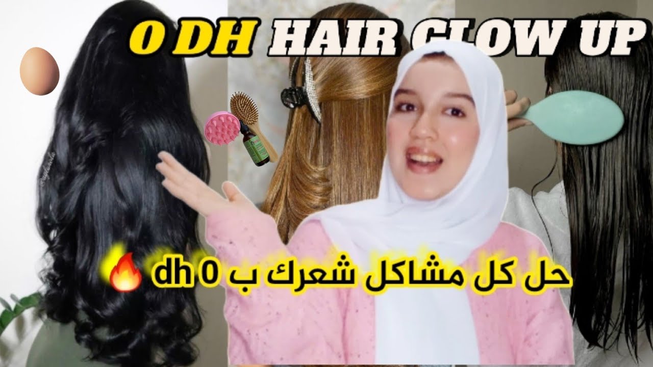 🔥 أجي نوريك كيفاش تهناي من أي مشكل فشعرك و تبدلي 180 درجة بـ0 درهم فـأسبوع وتصدمّي كلشي! 😱⚡