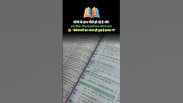 #shorts #study #motivation #ssccgl #upsc #sscexamjourney