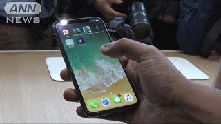 11万円超！「iPhoneX」発表　顔認証でロック解除(17/09/13)