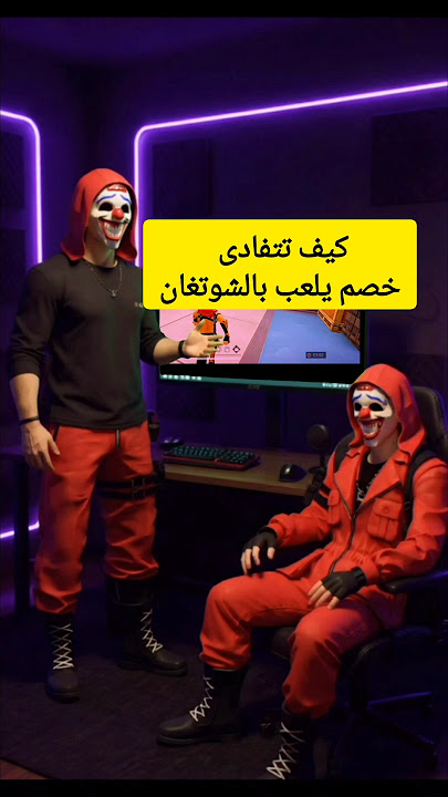 كيف تتفادى سلاح الشوتغان #freefire #فري_فاير #freefire_arabic #garenafreefire #جواهر_فري_فاير