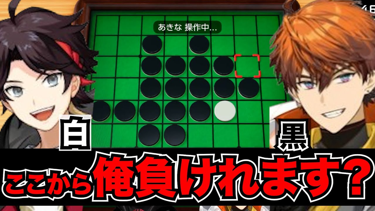 Akina Saegusa wins Othello against Yusei Kitami in the first Asobi