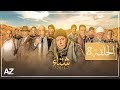 شتاء 2016 الحلقة الثامنة Sheta2016 Episode 8