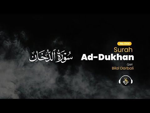 Bilal Darbali بلال دربالي Surah Ad Dukhan سوره الدخان