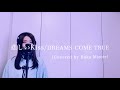 悲しいKiss / DREAMS COME TRUE(Covered by Ruka Mizote)