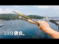 オシャレなパックロッドを10分だけ振って高級魚を持ち帰りました