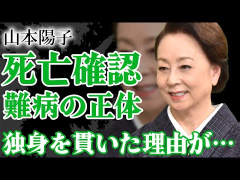 山本陽子に突然の訃報…”難病”の正体や豪邸に住めなくなった”晩年の様子”に涙が溢れた…！「高視聴率女優」が結婚できなかった理由や沖田浩之との本当の関係に驚きを隠せない！【悪女】【芸能】