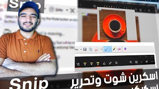 طريقة تصوير شاشة الكمبيوتر او اللاب بدون برامج خارجية