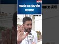 Oath ceremony : मंत्री बनने के बाद Shankar Ghosh का बड़ा बयान #shorts #ytshorts #youtubeshorts