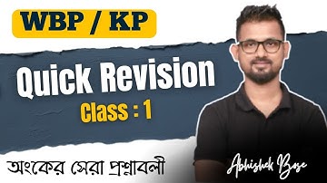 🔥 WBP/KP Constable | Quick Revision Class 1 | কনস্টেবল & SI | অংকের সেরা প্রশ্ন | Abhishek Bose