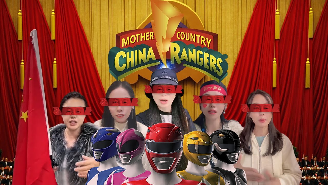 【China Rangers - 台灣中配】台灣硬起來?驅離中配喊挺武統的祖國戰士們!真要回中國,中配各個都不想離開 - YouTube