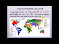 Этнический состав России 8 класс география
