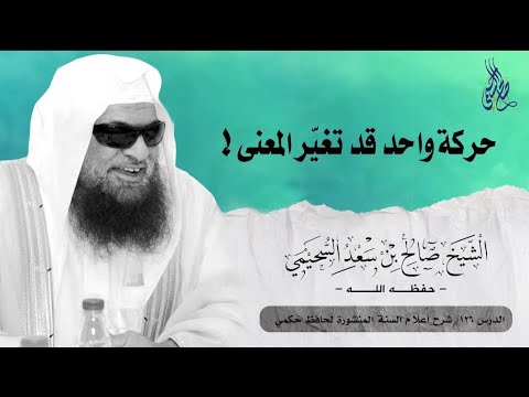 لا بد أن يكون الداعية دقيقا كلمة أو حركة قد تقلب معنى الكلام كله