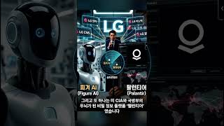 LG그룹에서 텐배거의 향기가 납니다#LG전자#LG#LGCNS#LG이노텍