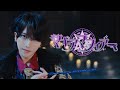 【MV】マギアマフィア / XP!A