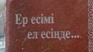 В Астане открыли обелиск погибшим в бою с афганскими бандформированиями солдатам