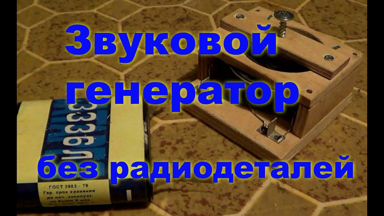 Генератор от солнца