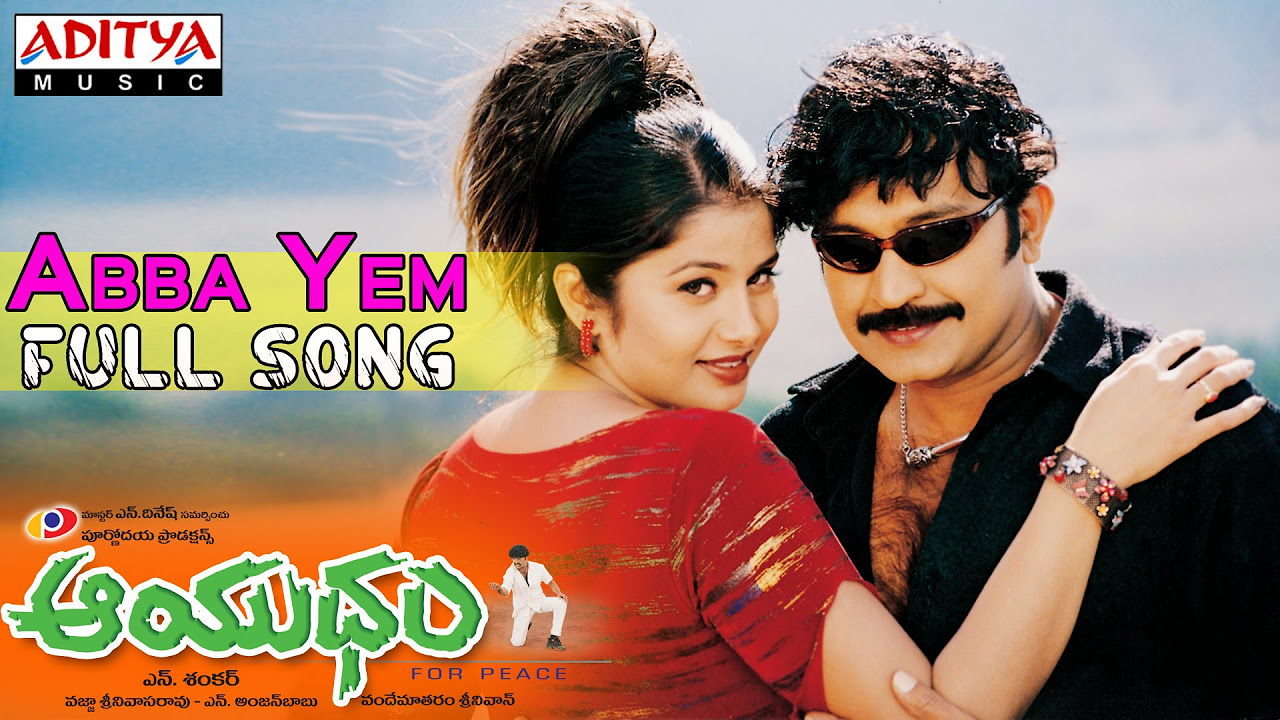 Aayudham Telugu Movie  Abba Yem Full Song  Rajashekar Sangeetha
