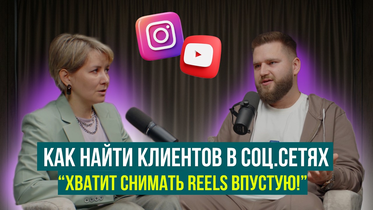 Как эксперту по недвижимости продавать в Instagram в 2026: пошаговый план