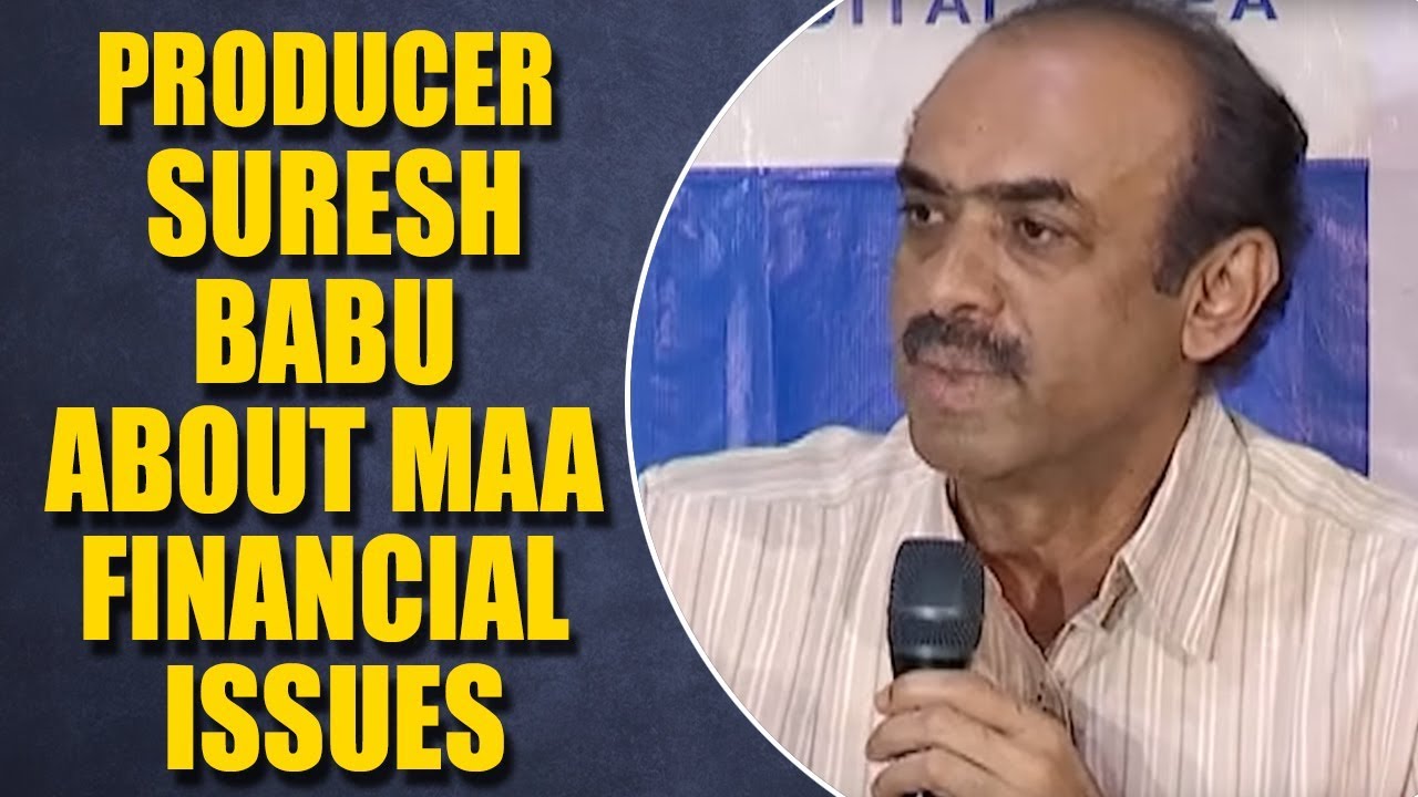 Producer Suresh Babu About MAA Financial Issues || MAA Press Meet || Sheyas Media