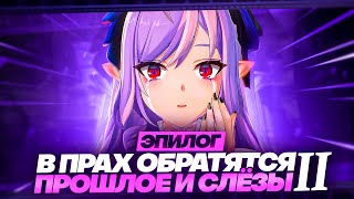 картинка: Конец первого сезона | Пересказ сюжета 1.7 (Zenless Zone Zero)