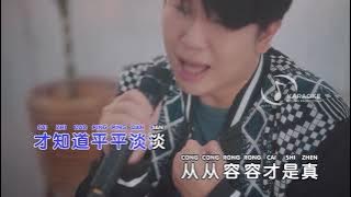 Zai Hui Shou - 再回首 ( Jiang Yu Heng ) Marcos Tjung Karaoke ( Music only )