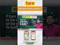 WATCH or SEE में क्या अंतर है | 1 Min. में Concept Clear | Dharmendra Sir #englishgrammar