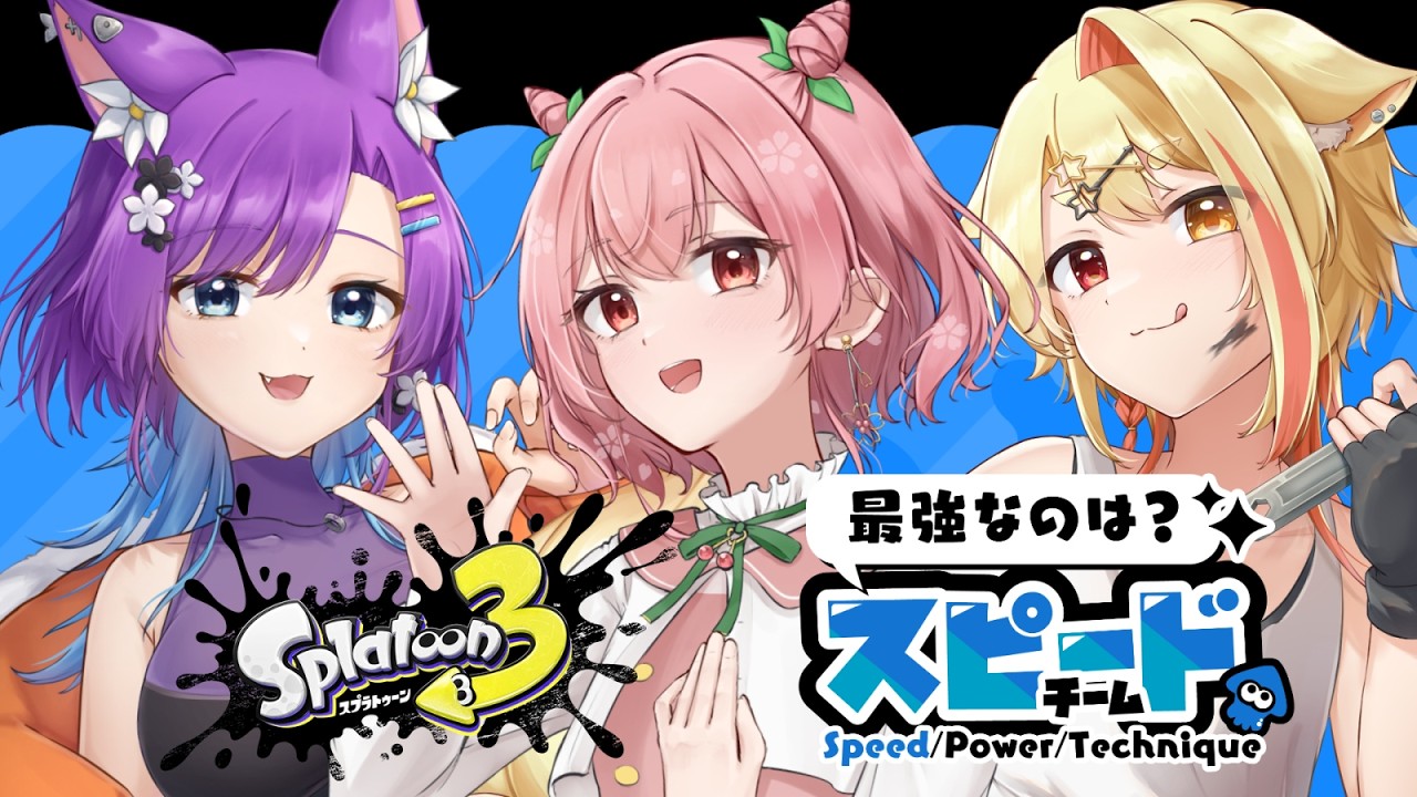 身内コラボ】マッマと妹ちゃんとフェスコラボ（スピード派）【神守