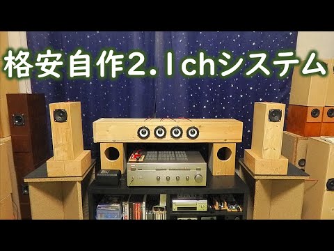 PM-M0841CK 自作スピーカー - YouTube