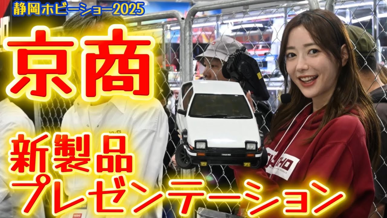 Moriya Kaori Kyosho New Product Presentation Saturday Optima