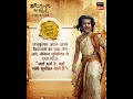 Hastinapur Ke Veer| Factoids Yudhishtra | New Show | Starts 2nd June, 9 PM | Sony SAB