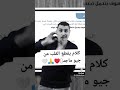 تحفيز جيو ماجد للمذاكره