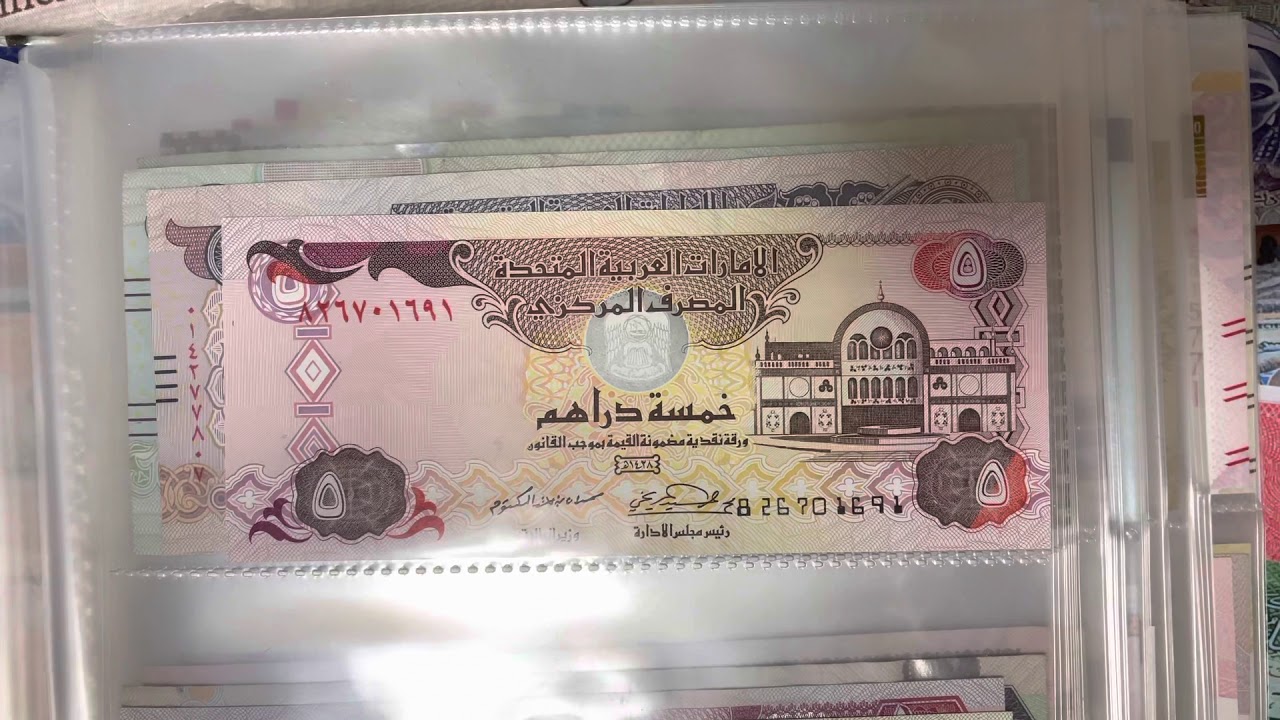 United Arab Emirates Dirham banknotes full set