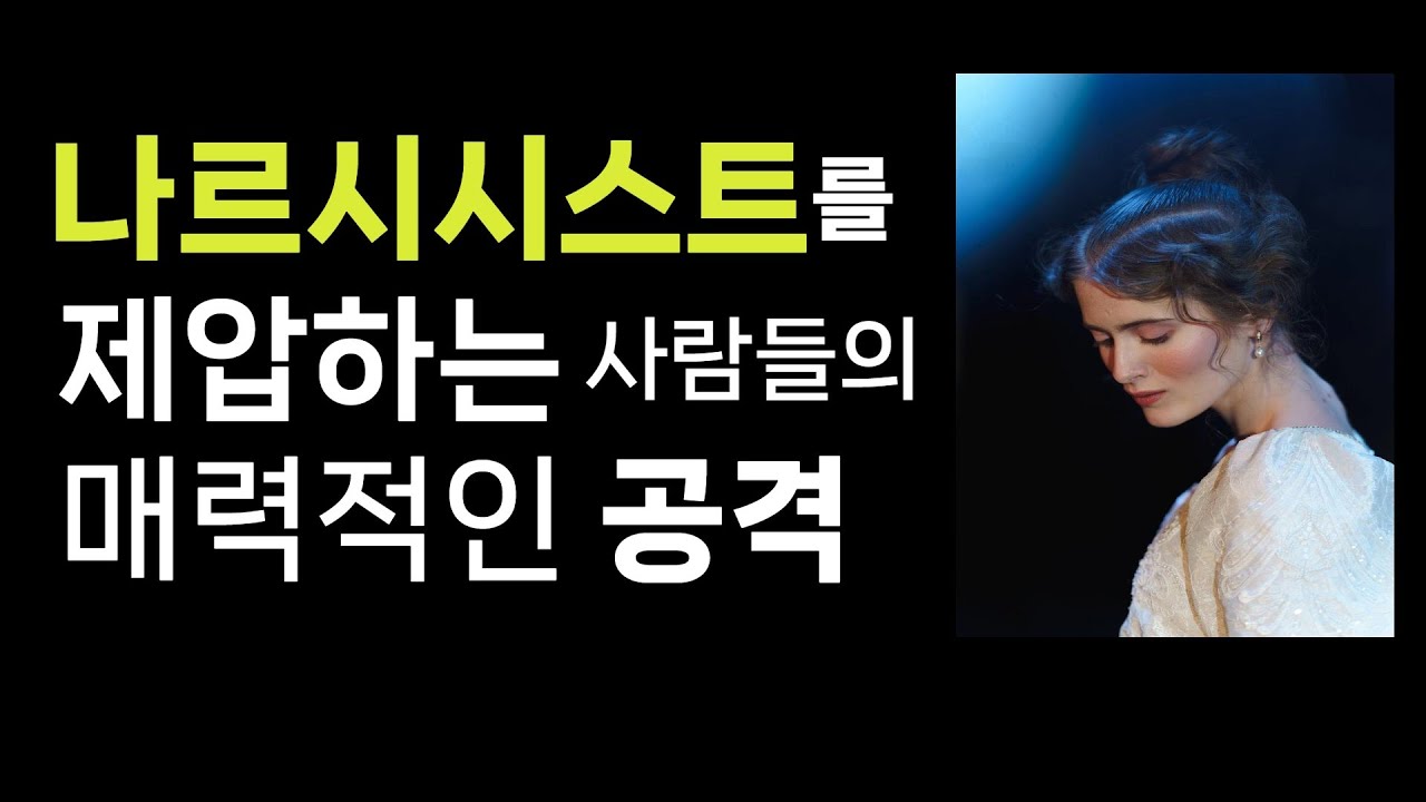 강한 면역력으로 악인들의 속마음을 바로 알아보는 사람들의 이야기를 배우니 마니에서 만나보세요..