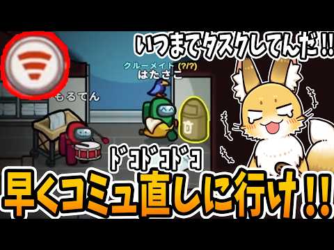 THIS IS NO TIME TO BE MESSING AROUND!!【AmongUs】