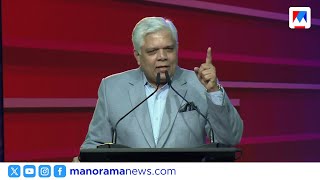 മനോരമ ന്യൂസ് എഡ്യൂക്കേഷൻ സമ്മിറ്റിന് കൊച്ചിയിൽ  തുടക്കം ​| EducationSummit ​| Manorama News
