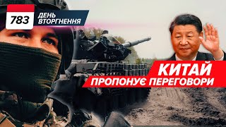 😓Не буде допомоги - буде поразка🔥Дрони на 1200+ км! Окупантів чекають СЮРПРИЗИ! 783 день