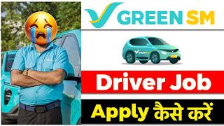 Green SM Cab Driver Job Application Part 2 | Green SM Taxi Driver Job | Cab Driver Job Green SM D... screenshot 5