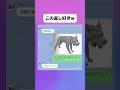 話の逸らしかたヤバすぎw #shorts #おすすめ