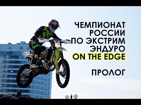 Финал чемпионата России